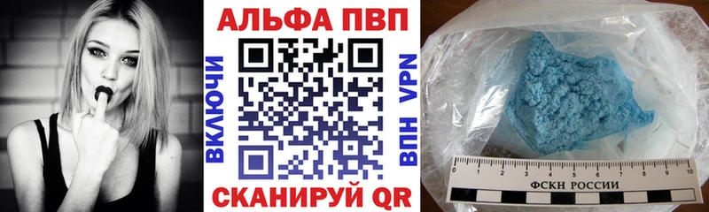 А ПВП кристаллы кракен сайт Саранск
